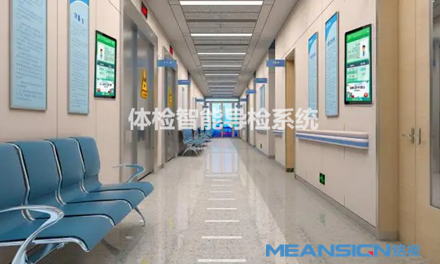 體檢中心智能導檢系統(tǒng)可以解決哪些問題?