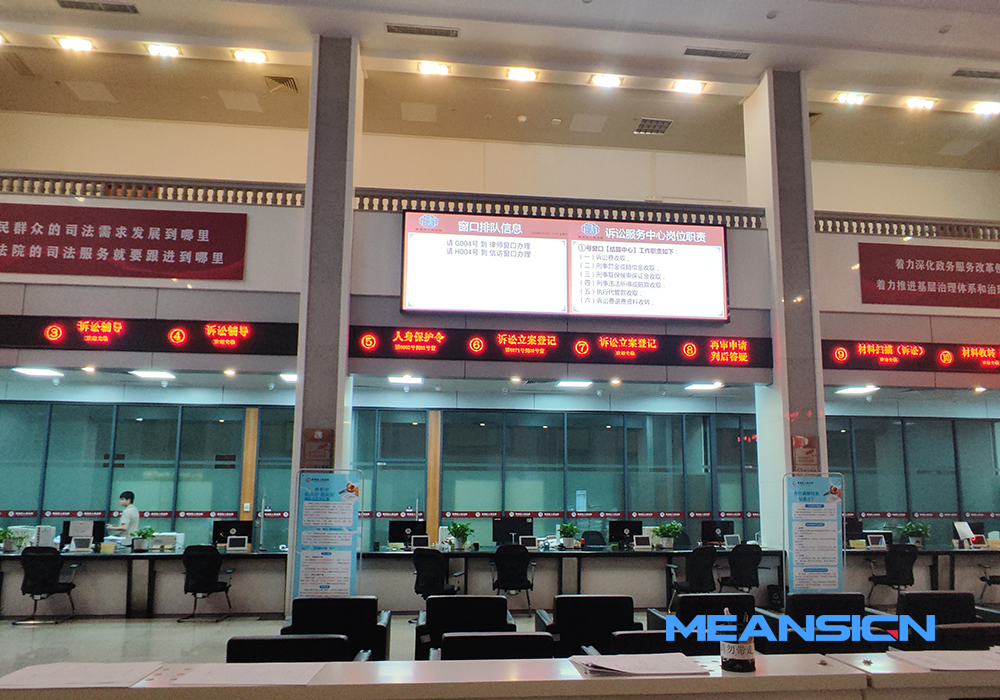 排隊(duì)叫號(hào)